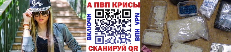 Alfa_PVP VHQ  купить наркоту  KRAKEN зеркало  Уссурийск 