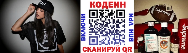 наркотики  Уссурийск  МЕГА tor  Кодеиновый сироп Lean напиток Lean (лин) 