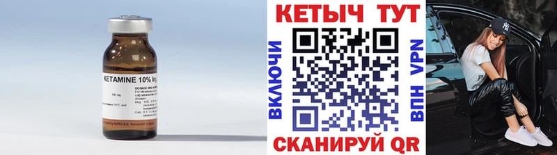 сколько стоит Уссурийск Кетамин ketamine