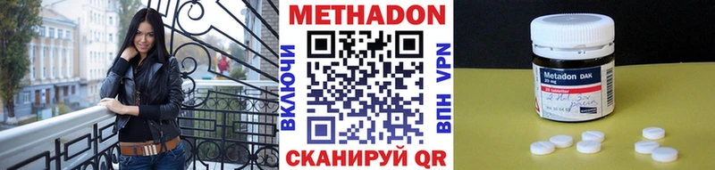 Метадон мёд  купить наркотики цена  Уссурийск 