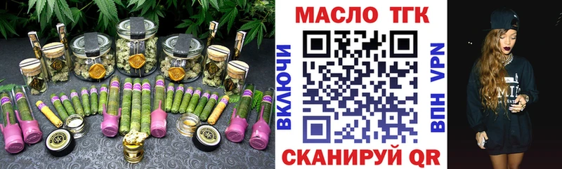 ТГК гашишное масло  Уссурийск 